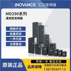 匯川變頻器 MD290T355G